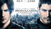 Resident Evil Vendetta