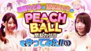 Senran Kagura: Peach Ball: preview with Hitomi Harada & Airi Shimizu