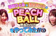 Senran Kagura: Peach Ball: preview with Hitomi Harada & Airi Shimizu