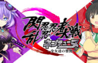 Neptunia vs Senran Kagura Crossover Announced